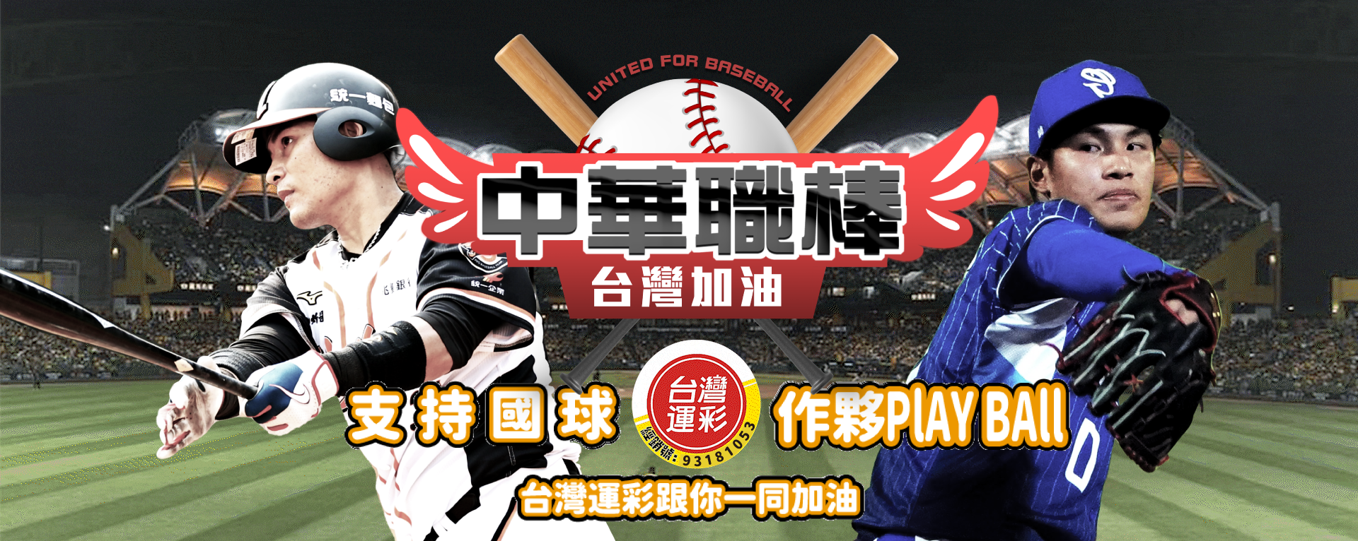 勝分差怎麼看?棒球勝分差完整解析|【勝分差意思】與預測技巧- 向新力運彩台灣運彩線上投注世界盃投注合法運彩娛樂城