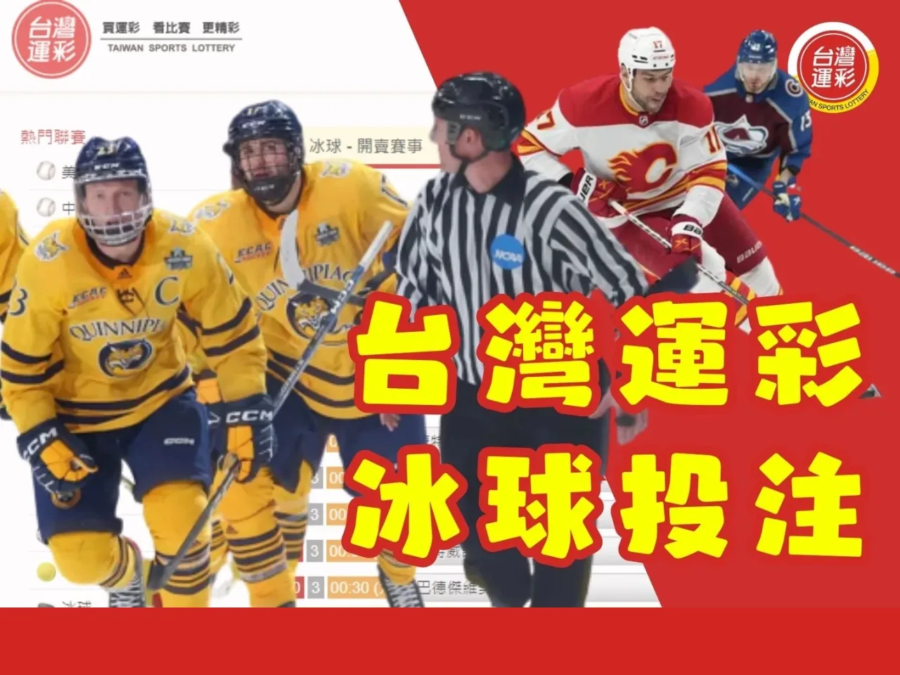 Sports Hockey Betting