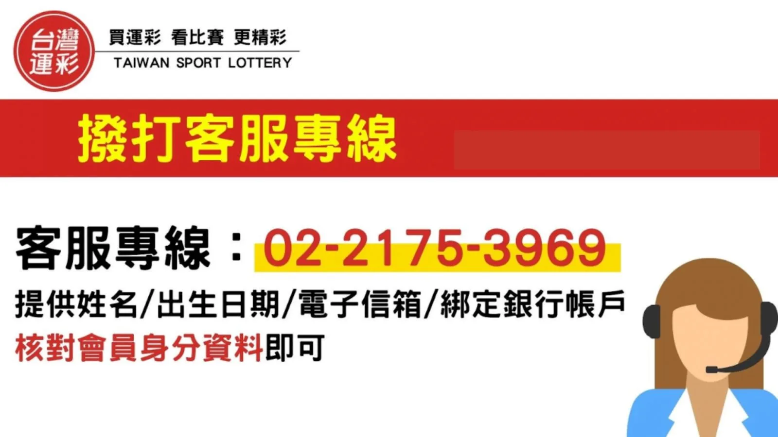 台灣運彩會員代碼