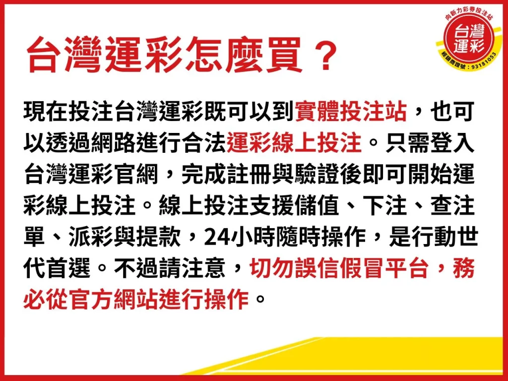 運彩怎麼買 運彩最晚下注時間 運彩退賽怎麼算 運彩串關一關沒過