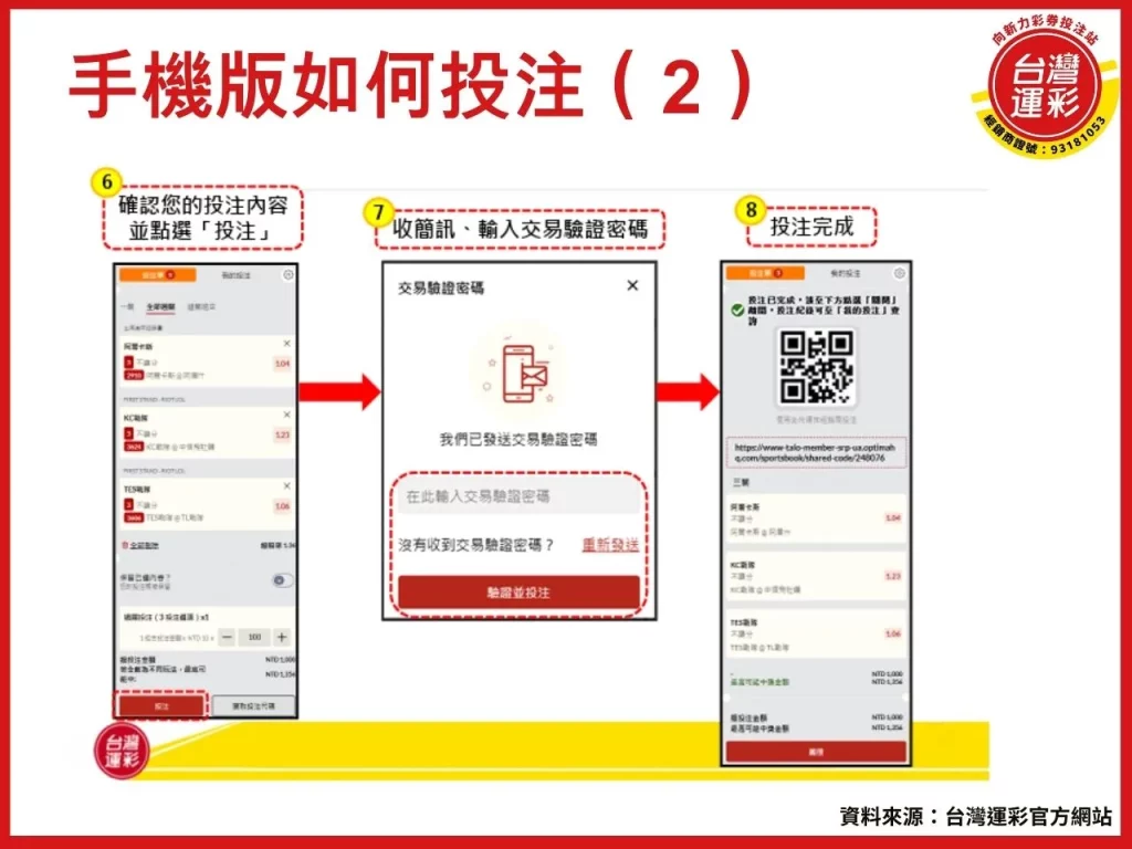 台灣運彩官網 玩運彩 運彩討論區 玩運彩即時比分 台灣運彩怎麼買 台灣運彩賠率
