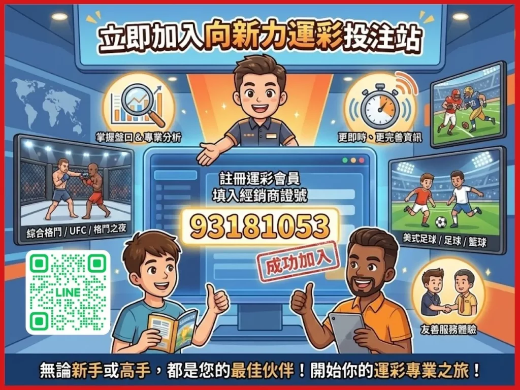 綜合格鬥 格鬥之夜 綜合格鬥比賽 綜合格鬥規則 綜合格鬥運彩 向新力運彩 台中運彩 線上運彩