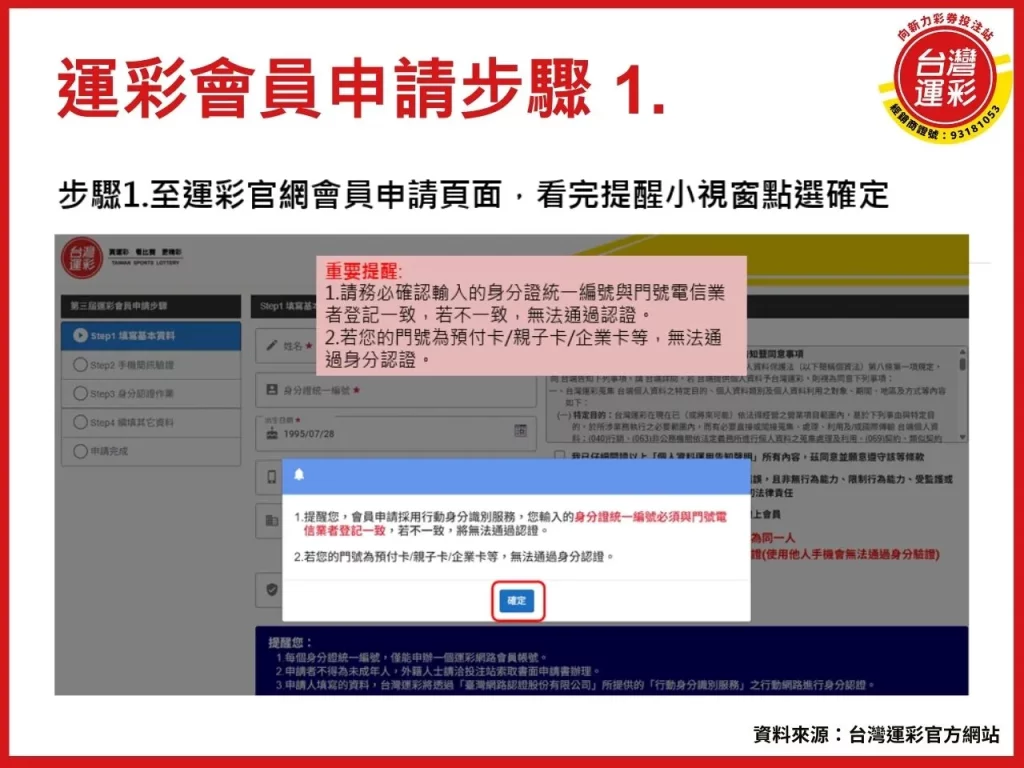 台灣運彩註冊 台灣運彩投注 台灣運彩 註冊運彩會員 場中投注 運彩線上投注 台灣運動彩券 串關投注 向新力運彩 台灣運彩投注怎麼玩
