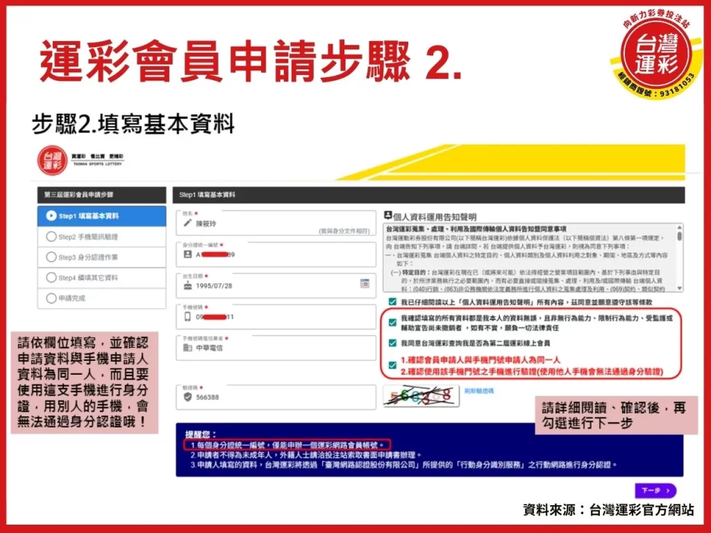 台灣運彩註冊 台灣運彩投注 台灣運彩 註冊運彩會員 場中投注 運彩線上投注 台灣運動彩券 串關投注 向新力運彩 台灣運彩投注怎麼玩
