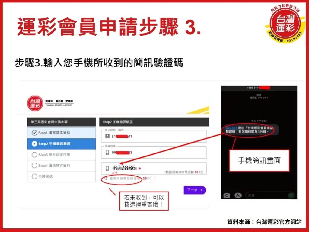 台灣運彩註冊 台灣運彩投注 台灣運彩 註冊運彩會員 場中投注 運彩線上投注 台灣運動彩券 串關投注 向新力運彩 台灣運彩投注怎麼玩
