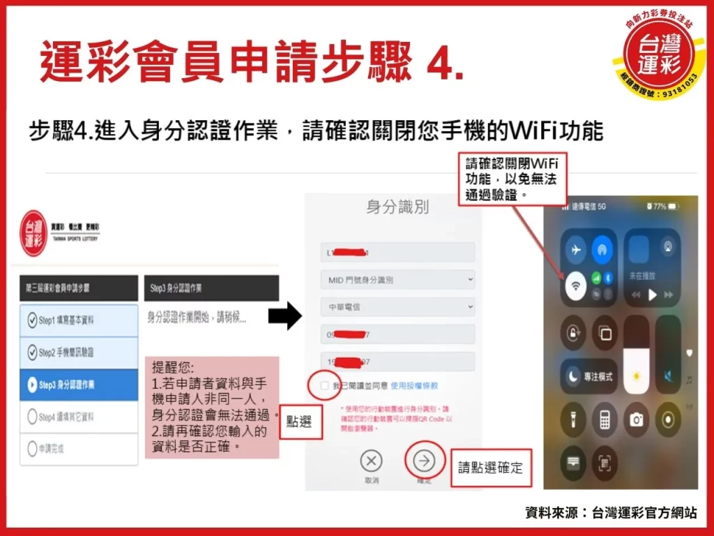 台灣運彩註冊 台灣運彩投注 台灣運彩 註冊運彩會員 場中投注 運彩線上投注 台灣運動彩券 串關投注 向新力運彩 台灣運彩投注怎麼玩
