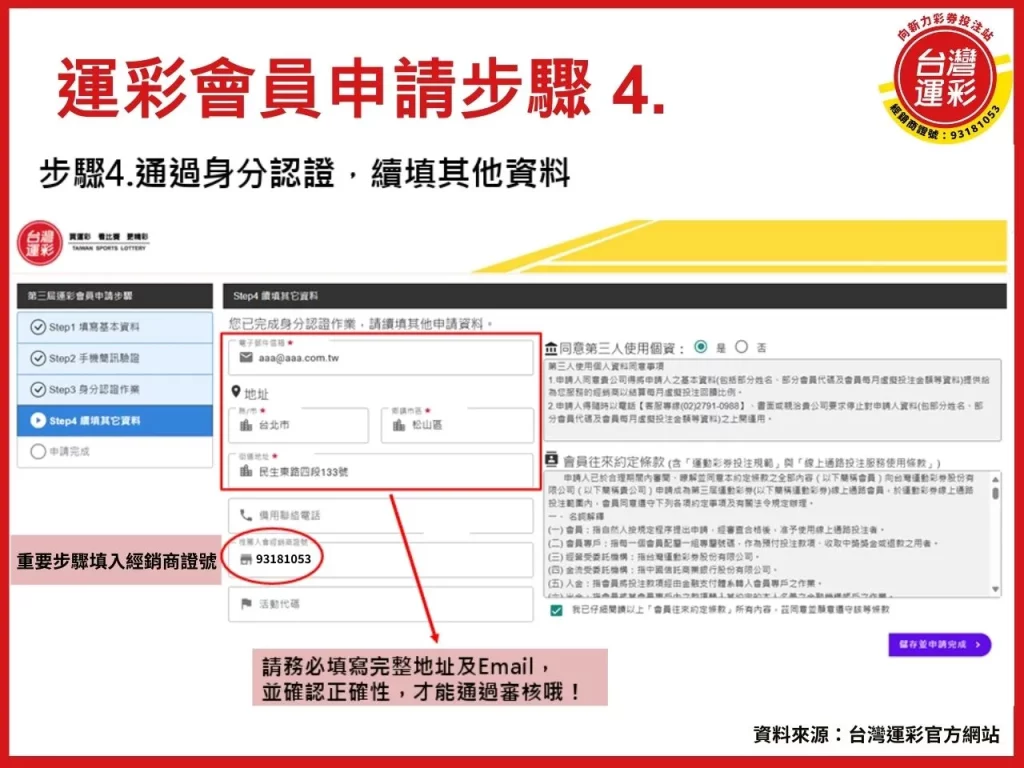 台灣運彩註冊 台灣運彩投注 台灣運彩 註冊運彩會員 場中投注 運彩線上投注 台灣運動彩券 串關投注 向新力運彩 台灣運彩投注怎麼玩
